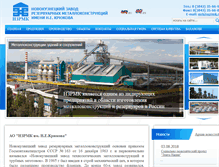 Tablet Screenshot of nzrmk.ru